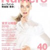 Constance Jablonski Numero Tokyo October 2010
