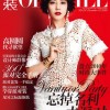 Gao-Yuanyuan-for-LOfficiel-China-December-2010.jpg