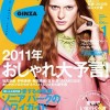 Natalie-Keyser-for-Ginza-Japan-January-2011.jpg