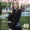 Numero-Tokyo-September-2011-1.jpg