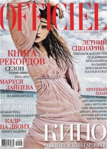 Yana Karpova for L’Officiel Russia June 2010