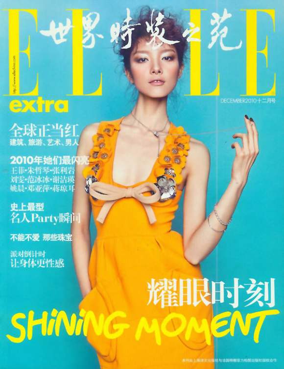 Fei Fei Sin for Elle China December 2010