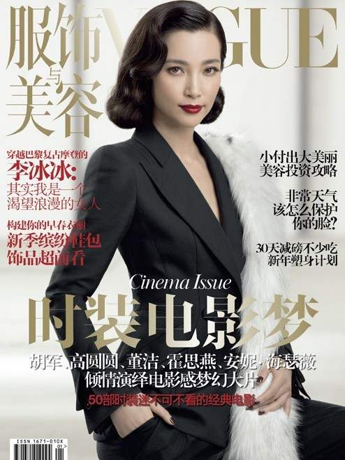Li Bingbing for Vogue China January 2011