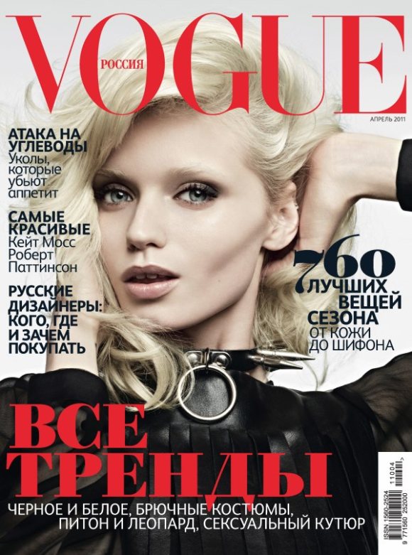 Abbey Lee Kershaw Vogue Russia April 2011