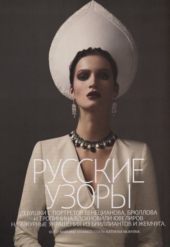 Marta Berzkalna Vogue Russia April